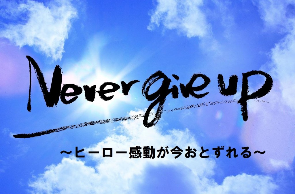 never~
